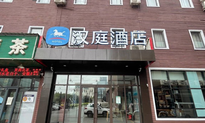 Yizhuang Hôtel | 28 m² Hôtel ∙ 3 personnes