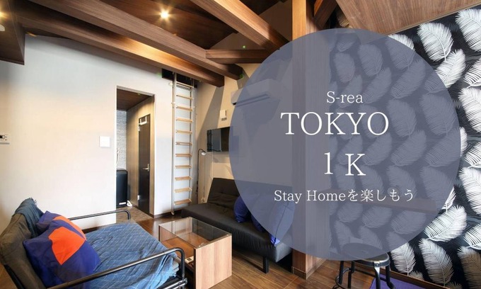 Nakakasai Appartement | 29 m² Appartement ∙ 1 chambre ∙ 4 personnes