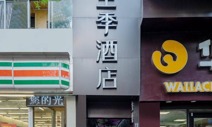 Zhonglou Shangquan Hôtel | 30 m² Hôtel ∙ 10 personnes