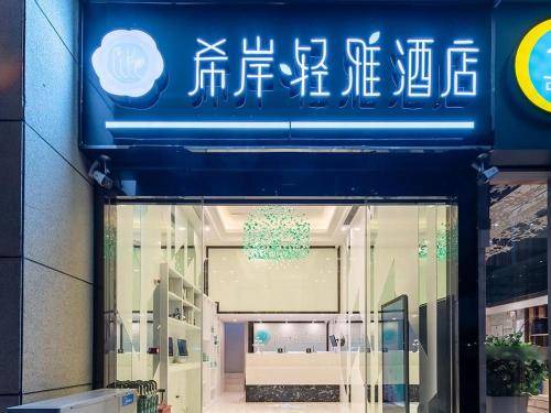 Guiyang Hôtel | 50 m² Hôtel ∙ 2 chambres ∙ 2 personnes