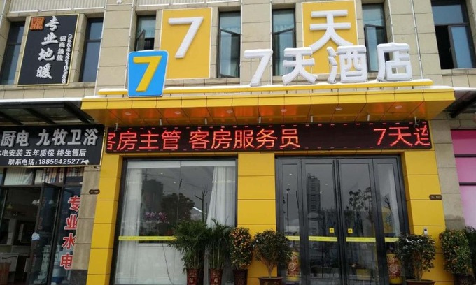 Jin'an District Hôtel | 7Days Inn Lu'an Wanda Plaza Branch