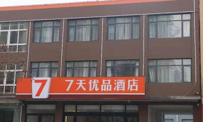 Qinhuangdao Hôtel | 7Days Premium Qinhuangdao Lulong Bus Station Yongwang Avenue Branch