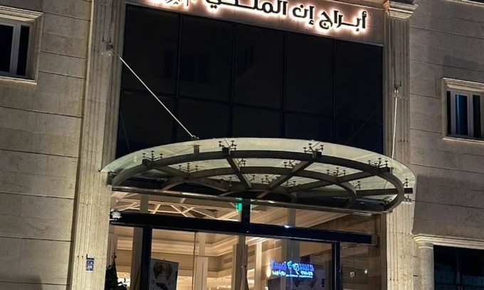 Old Airport Maison | Abraj INN Royal 2