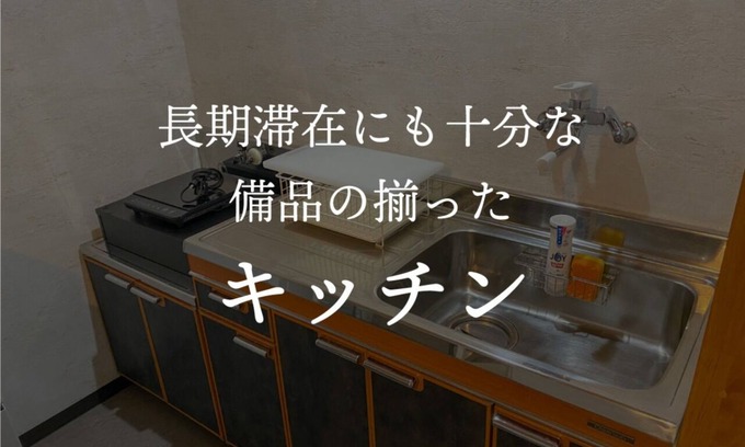Goto Appartement | Accommodation in Fukue / Goto Nagasaki