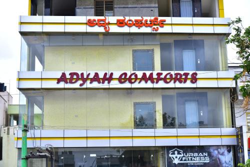 Hoskote Hôtel | Adyah Comforts