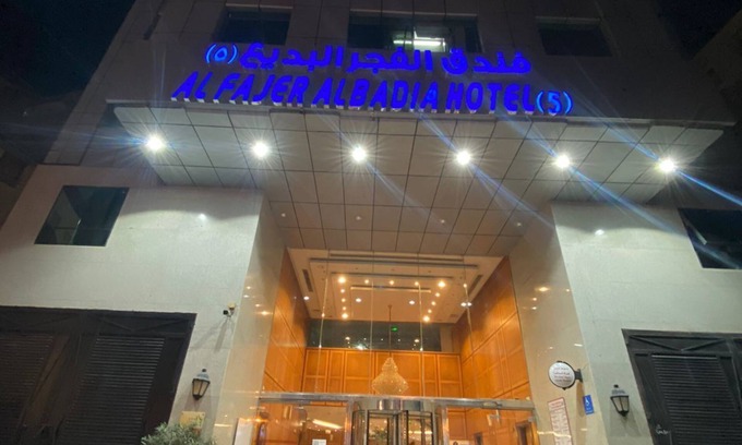 Mecca Hôtel | Al FAJER ALBADIA HOTEL 5