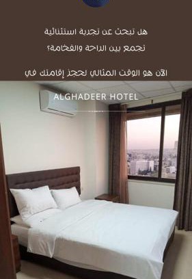 Jabal Al-Hussein Appartement | Al Ghadeer Hotel الغدير للشقق الفندقيه