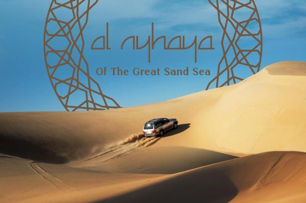 Siwa Autre | Al Nyhaya