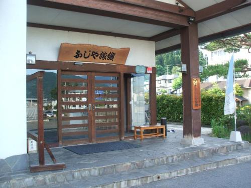 Kawasaki Hôtel | Annex Fujiya Ryokan
