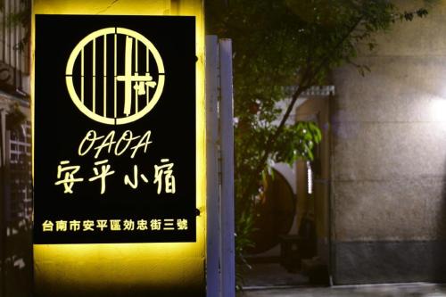 Old Town Maison | Anping OAOA Homestay