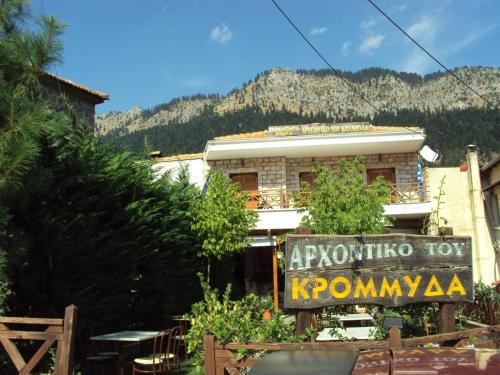 Stournaraiika Maison | Archontiko tou Krommyda
