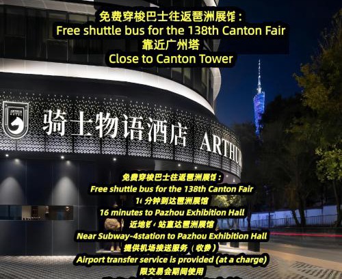 Haizhu Hôtel | Arthur Hotel Canton Tower Guangzhou-Free shuttle bus for the 138th Canton Fair广州塔骑士物语酒店