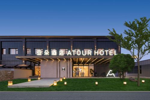 Haidian Hôtel | Atour Hotel Beijing Zhongguancun Software Park West Shangdi Road