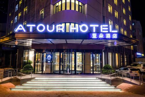 Langfang Hôtel | Atour Hotel Langfang Xichang Road