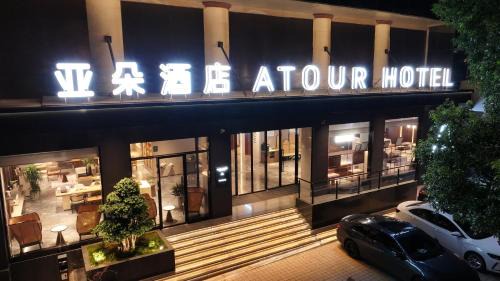 Qilin District Hôtel | Atour Hotel Qujing Qilin