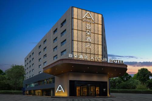 Beilin Hôtel | Atour Hotel Xi'an Bell Tower Dacha City Metro Station