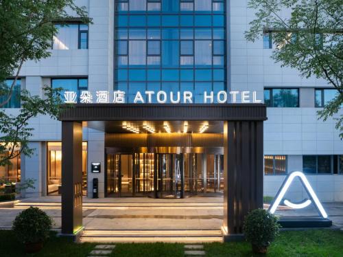 Chang'an District Hôtel | Atour Hotel Xi'an High-tech ZTE Industrial Park