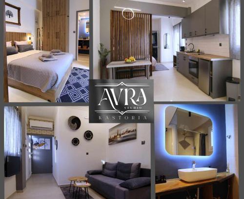 Kastoria Appartement | Avra Studio Kastoria