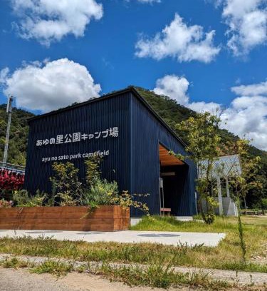 Shobara Autre | Ayu no Sato Park Campsite - Vacation STAY 42240v