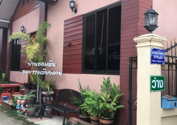 Chiang Khan Maison | Baan Aomsin
