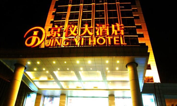 Haidian Hôtel | Beijing Jingyi Hotel