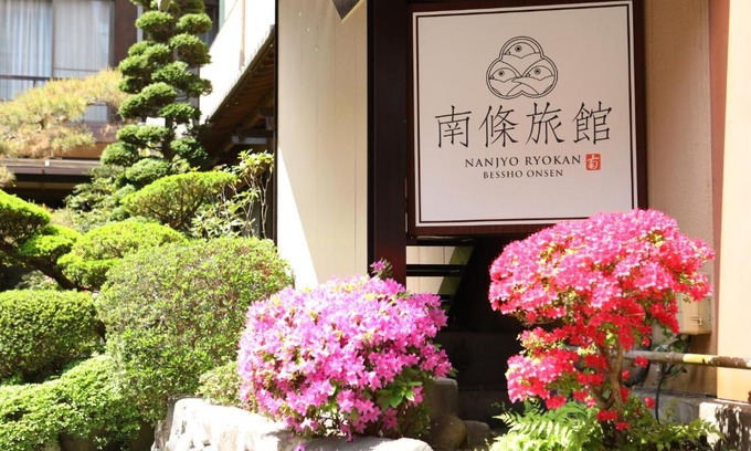 Ueda Hôtel | Besshoonsen Nanjyo Ryokan