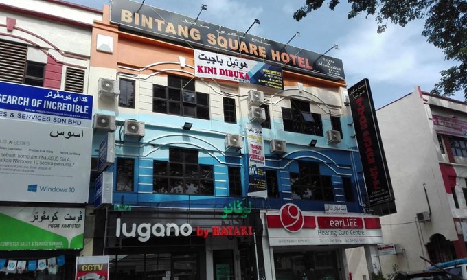 Kota Bharu Hôtel | Bintang Square Hotel