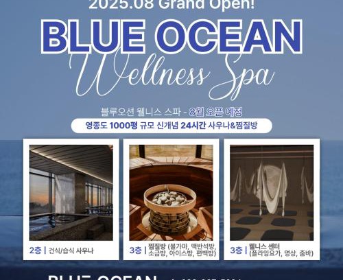 Yeongjong-dong Hôtel | Blue Ocean Hotel 3