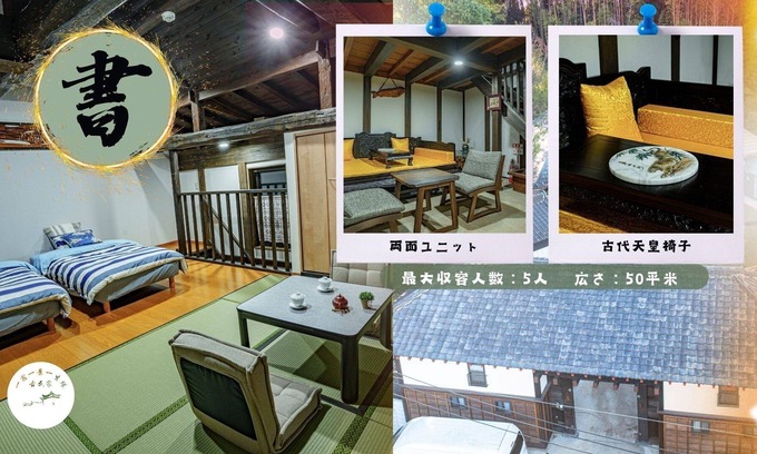 Yotsukaido Maison | Book room - One Night One View / Yotsukaido Chiba