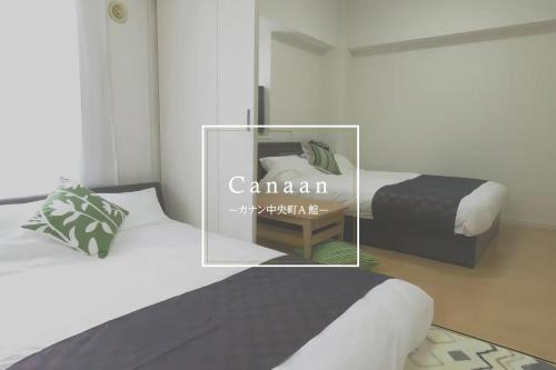 Chuocho Appartement | Canaan Chuocho Building A