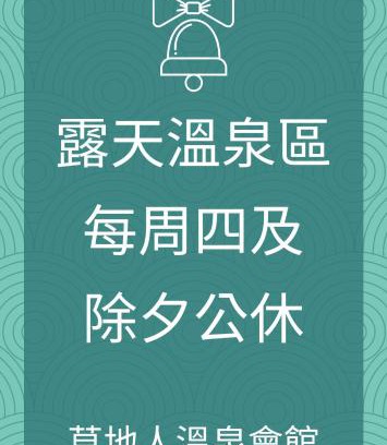Liugui District Maison | CDR Hotspring Resort