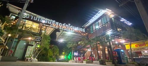 Kaeng Khoi Station Balnéaire | changrojresortkaengkhoi