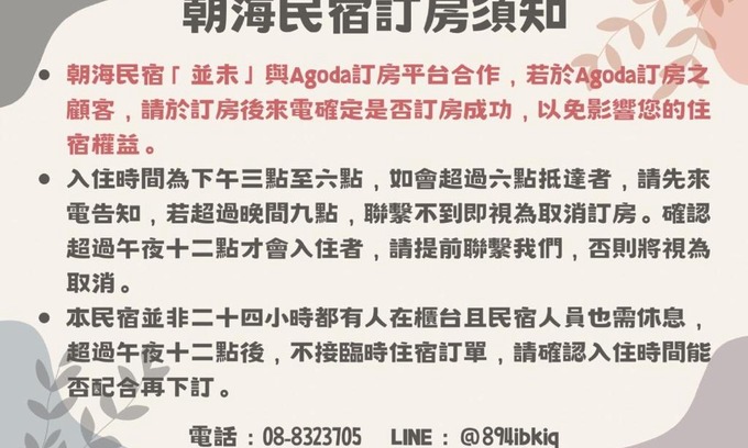 Gongtouli Lit Et Petit-Déjeuner | Chaohai Homestay