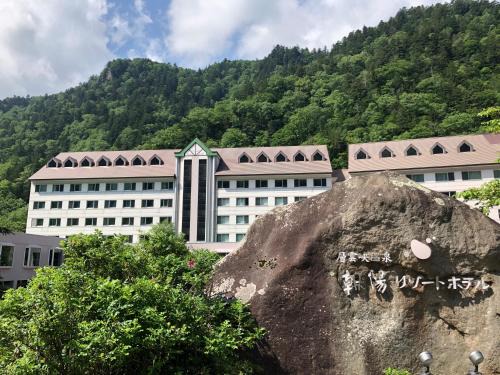 Kamikawa Hôtel | Choyo Resort Hotel
