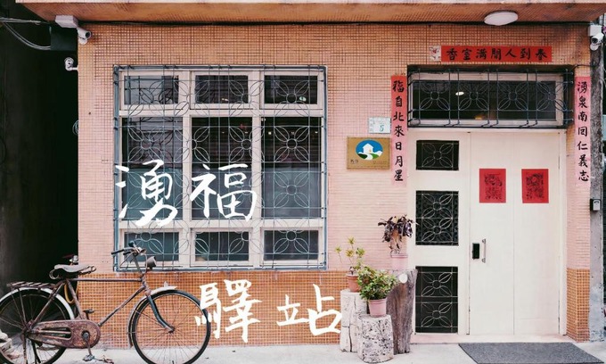 West Central District Maison | Chung Fu Inn