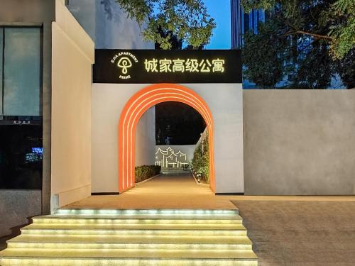 Yansha Appartement | CJIA APARTHOTEL Beijing Sanyuanqiao