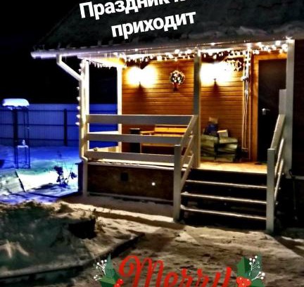 Rumyantsevo Maison | Country House on Beloye Ozero