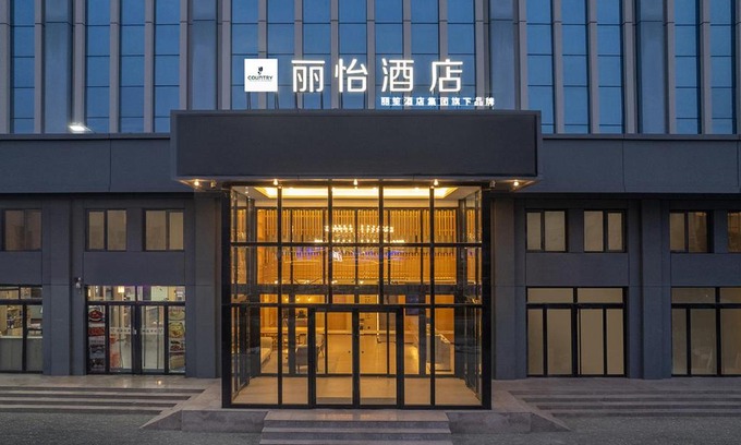 Jinghai County Hôtel | Country Inn & Suite by Radisson, Tianjin Jinghai Tuanbo University Town