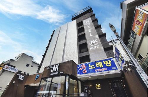 Seo-gu Hôtel | Daejeon Yongmun JNK Classic Hotel