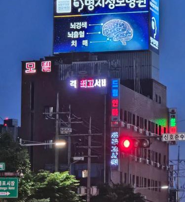 Yeongdeungpo-gu Hôtel | DaeSungJang