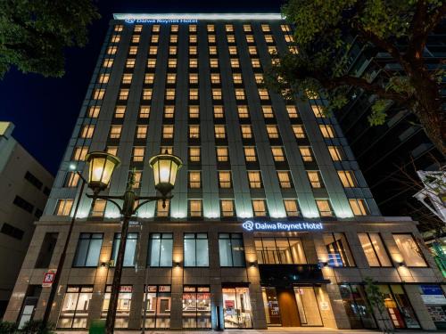 Igidani Onsen Hôtel | Daiwa Roynet Hotel Himeji