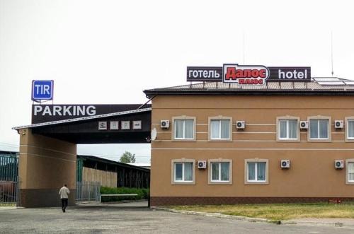 Sarny Hôtel | Dalos Plus