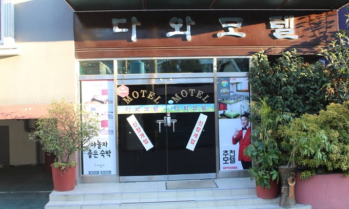 Wagol Hôtel | Dawa Motel