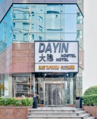 Downtown Shanghai Auberge | Dayin Youth Hostel - East Nanjing Road & People's Square & The Bund -Large Social Area -Bar -Café -Gym -Free Laundry Luggage Storage -24H Front Desk -English Service
