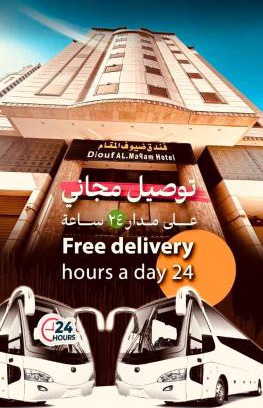 Mecca Hôtel | Diouf Al-Maqam Al-Dhahabi Hotel Free shuttle service to the Haram