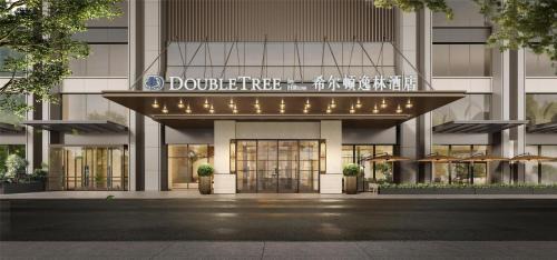 Tian Xin Hôtel | Doubletree By Hilton Changsha Tianxin