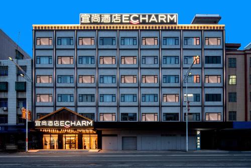 Suixi County Hôtel | Echarm Hotel Suixi Quanfeng Plaza