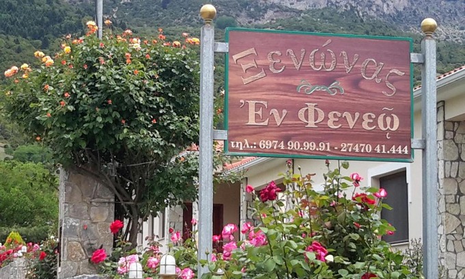 Sikyona Appartement | En Feneo