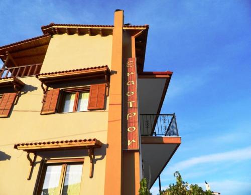 Kalavrita Hôtel | Enastron