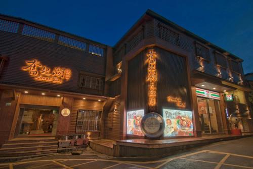 Zhuqi Hôtel | Fenchihu Hotel